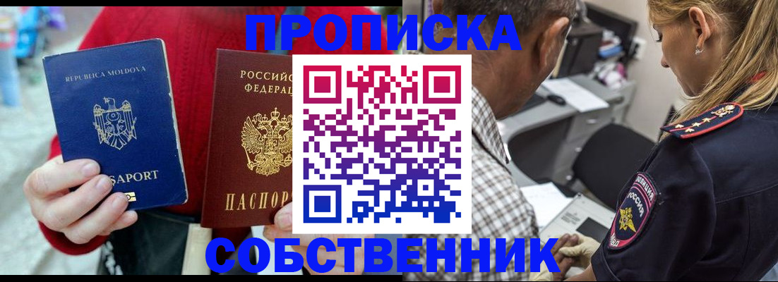 временная регистрация 2025 в Петровск-Забайкальском